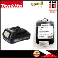 MAKITA BL1016 แบตเตอรี่ Li-ion 12V 1.5Ah ของแท้