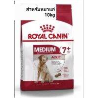 [ส่งฟรี]ROYAL CANIN MEDIUM7+ 10KG อาหารสำหรับหรับสุนัขแก่7ปี ขึ้นไป