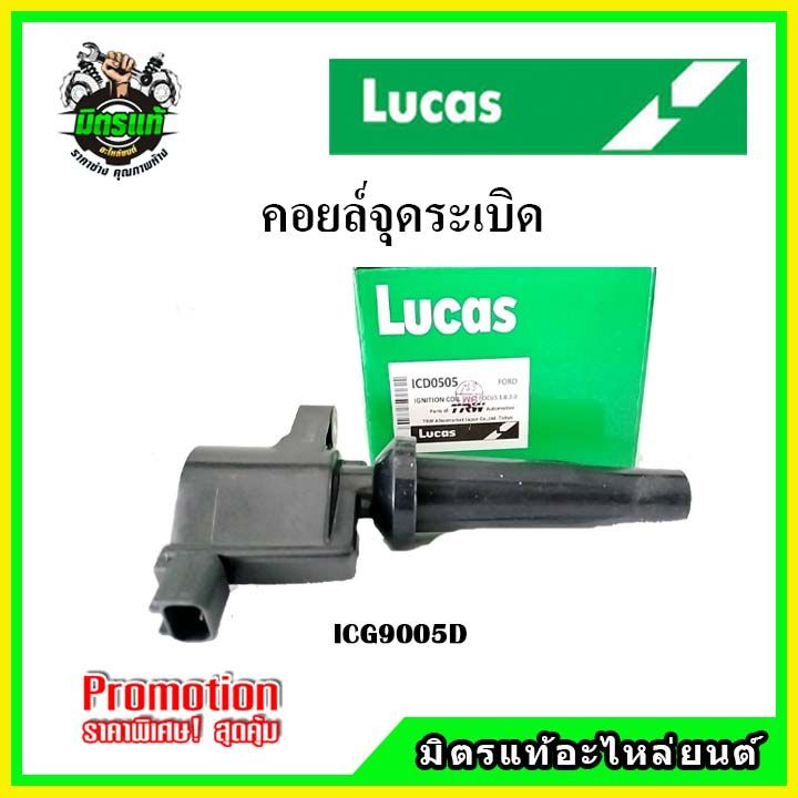 คอยล์จุดระเบิด-ford-focus-2-0-2006-escape-2-3-2004-mazda-3-2-0-2003-tribute-2-3-2004-volvo-c30-c40-s80-v50-v70-lucas