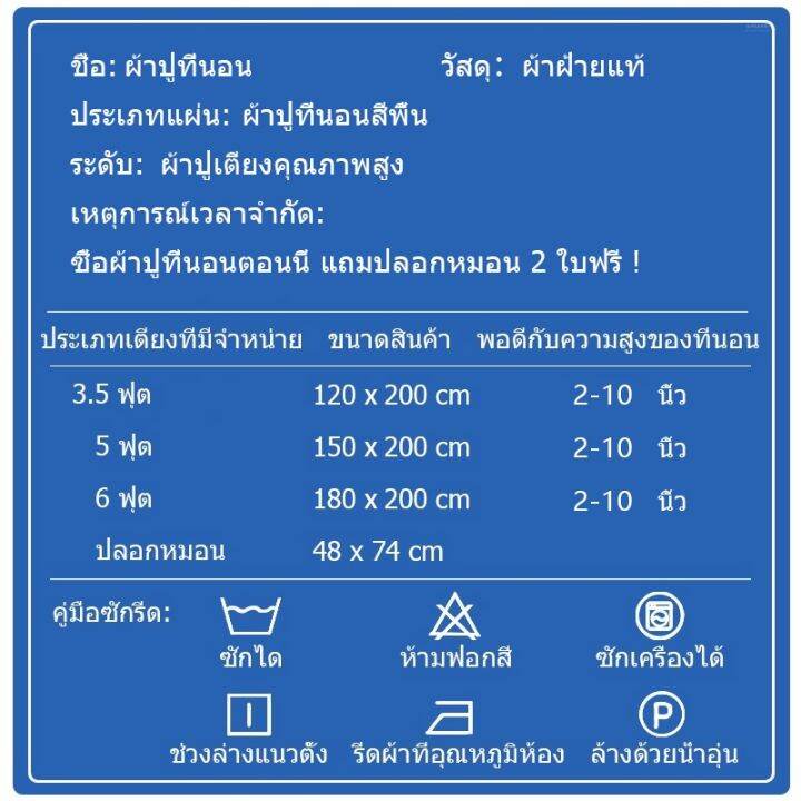 ผ้าปูที่นอน-ชุดผ้าปูที่นอน-ผ้าปูที่นอนสีพื้น-ผ้าปูที่นอนกันไรฝุ่น-3-5ฟุต-5ฟุต-6ฟุต-พร้อมส่ง