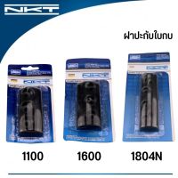 ฝาปะกับใบกบ NKT สำหรับกบไฟฟ้า รุ่น 1100, 1600, 1804N ของแท้ กบไสไม้ กบไฟฟ้า