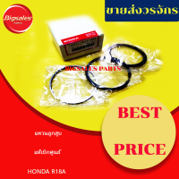 แหวนลูกสูบ HONDA R18A CIVIC ปี 2006-2016 แท้เบิกศูนย์