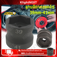 ?Klight ลูกบล็อกถอดคลัช รถออโต้ ลูกบล็อก 39mm-41mm ลูกบล็อก ถอดคลัช รถออโต้ บล็อก Motorcycle 39-41mm Double Head Sleeve Pulley COD