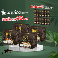 Hug Coffee กาแฟ ฮัก คอฟฟี่ 4 กล่อง แถมฟรี12 ซอง