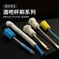 【LF】 Sponge washing cup brush water cleaning artifact retractable wine decanter bar long handle kitchen dishwashing