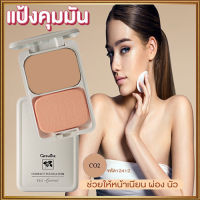 สูตร Oil-free กิฟารีนแป้งผสมรองพื้นซีโอ2(ผิวสองสี)ผิวเนียนใส ไร้ความมันตลอดวัน/จำนวน1ตลับ/รหัส12412/บรรจุ14กรัม?M97n