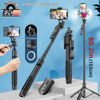 LONG SELFIE STICK TRIPOD L16 ขาตั้งกล้องเซลฟี่ไร้สาย พับได้ ใช้งานได้หลากหลาย ใช้กับกล้องโกโปรได้ ขนาดกะทัดรัด พกพาง่าย