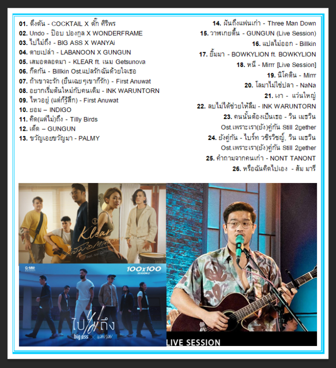 mv-สตริงรวมฮิต-thai-music-top-chart-vol-32-ธันวาคม-2563-เพลงไทย-มิวสิควิดีโอ-แผ่นดีวีดีมีภาพ-26-เพลง