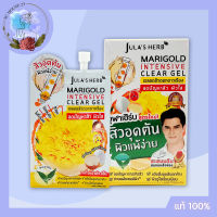 (6 ซอง/กล่อง) Julas Herb Marigold Intensive Clear Gel จุฬาเฮิร์บ เจลลดสิวดอกดาวเรือง (ซองเหลือง) แท้100% รับตรงบริษัท