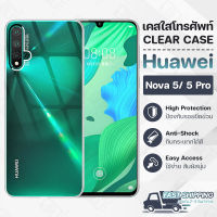 Pcase - เคส Huawei Nova 5 / 5 Pro เคสหัวเว่ย เคสใส เคสมือถือ เคสโทรศัพท์ ซิลิโคนนุ่ม กันกระแทก กระจก - TPU Crystal Back Cover Case Compatible with Huawei Nova 5 Pro / 5