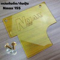 บังโคลน ที่กันน้ำดีด yamaha nmax155 2020 สีเหลืองใส ราคาถูก