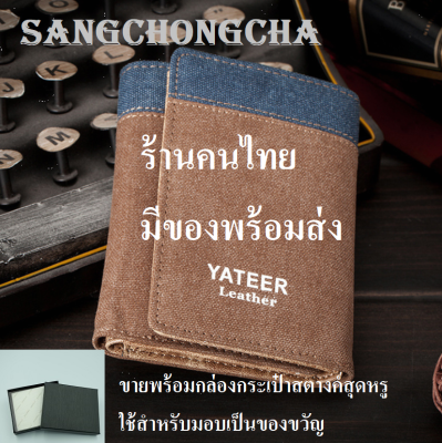 Sangchongcha YT01-BLUE or BROWN กระเป๋าสตางค์ หนังCANVAS กระเป๋าตังค์ สไตล์เกาหลี กระเป๋าสตางค์สามทบ เก็บบัตร9ช่อง มี2สี