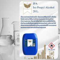 20L.  IPA (Isopropyl alcohol 99.97%) เป็นแอลกอฮอล์ชนิดหนึ่ง มีคุณสมบัติในการฆ่าเชื้อโรค (CAS Number : 67-63-0)