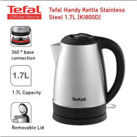 *Tefal กาต้มน้ําสเตนเลส 1.7 ลิตร KI800D VENNETUS MULTIMEDIA