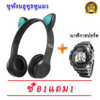 หูฟังบลูทู 5.0 Bluetooth earphone ครอบหู ชุดหูฟังเล่นเกมฟังเพลง คนหนุ่มสาวชุดหูฟังสำหรับเด็ก รองรับTfการ์ด3.5มม.เสียบพร้อมไมโครโฟน ไฟLEDฟรีนาฬิกาสปอร์ต