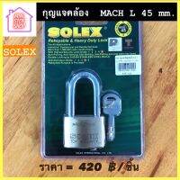 กุญแจคล้อง แม่กุญแจ ยี่ห้อ SOLEX รุ่น MACH L45 mm มีสินค้าอื่นอีก กดดูที่ร้านได้ค่ะ