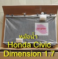 หม้อน้ำรถรุ่น Honda Civic Dimension ปี 2001-2005 (ของใหม่) หนา 26 มม. รหัสสินค้า R02-02-226-0105