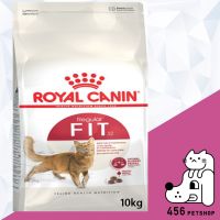 นาทีทอง !!! ส่งฟรี Royal Canin 10kg Fit สูตรสำหรับแมวโต