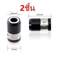 มาใหม่ล่าสุด 2ชิ้น Universal 21mm Magnetizer แหวนเหล็กข้อต่อไขควง A9T