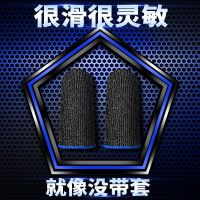 [Special for e-sports occupations] Eating Chicken Finger Gloves Game Anti-Sweat Gloves Professional Anchor Fighting King Glory Artifact Dont Ask for Others The same ultra-thin non-slip touch screen mobile game thumb gloves for peace elite