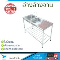 รุ่นขายดี ซิงค์ล้างจาน อ่างล้างจาน  TECNOGAS อ่างล้างจานแบบมีขาตั้ง 2 หลุม 1 ที่พัก Sink TNS TT12050 สแตนเลส หลุมลึก ล้างสะดวก วัสดุพิเศษ ป้องกันการกัดกร่อน ไม่เป็นสนิม Sinks ซิ๊งค์ล้างจาน จัดส่งฟรี Kerry ทั่วประเทศ