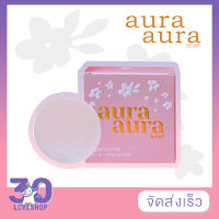 สบู่หน้าเงา 80 กรัม Aura Aura Soap by Princess Skin Care LOVESHOP 30