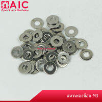 Washer แหวนรองน็อต แหวนอีแปะ ขนาด M3-8 ชุบขาว/สแตนเลส AIC ผู้นำด้านอุปกรณ์ทางวิศวกรรม