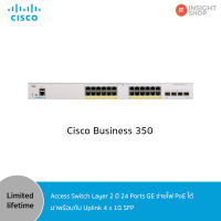 Cisco CBS350-24FP-4G-EU ส่งด่วนส่งฟรีทั่วไทย ออกใบกำกับภาษีได้