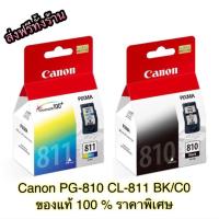 canon หมึกพิมพ์ Inkjet รุ่น PG-810/CL-811 Black/Color