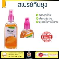 สารกำจัดแมลง อุปกรณ์ไล่สัตว์รบกวน  สเปรย์กันยุง SOFFELL 80ML เฟรช | SOFFELL | 65153 ออกฤทธิ์เร็ว เห็นผลชัดเจน ไล่สัตว์รบกวนได้ทันที  Insecticide กำจัดแมลง จัดส่งฟรี