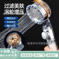 New Small Waist Turbine Supercharged Shower Head Shower Pressure Bath Lotus Seedpod Rain Spray Bath Heater