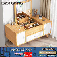 EasyGoing โต๊ะเครื่องแป้งขนาดเล็กที่ทันสมัยเรียบง่ายเหมาะกับห้องนอนพาร์ทเมนท์ขนาดเล็กพิเศษสไตล์ญี่ปุ่น พร้อมจัดส่ง