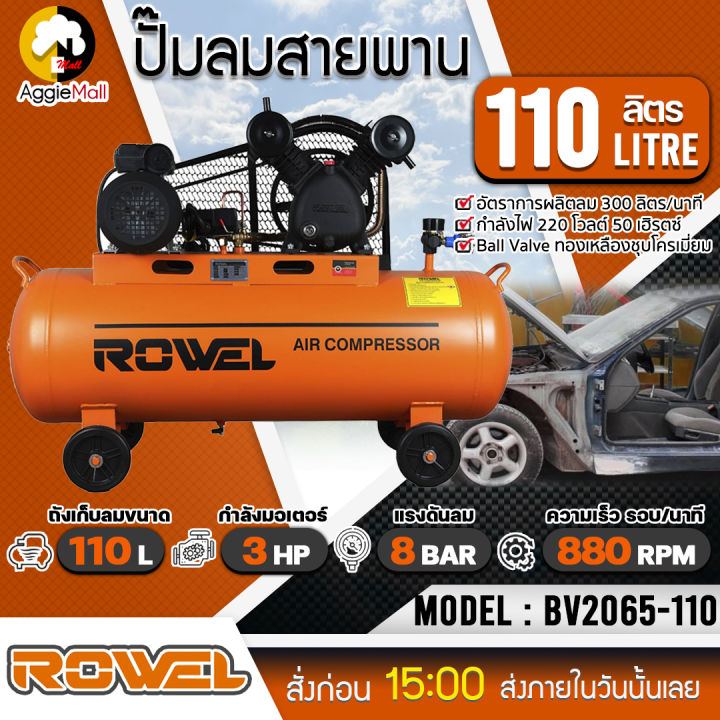 rowel-ปั๊มลมสายพาน-รุ่น-bv2065-110-สีส้ม-กำลัง-3hp-ขนาด-110-ลิตร-แรงดัน-8-บาร์-ปั๊มลม-เครื่องปั๊มลม-สูบลม-จัดส่ง-kerry