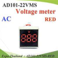 AC โวลท์มิเตอร์ แบบสี่เหลี่ยม รูเจาะ 22มม. ระยะการวัด 20V-500Vสีแดง รุ่น AD101-22VMS-RED