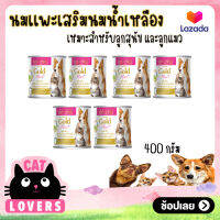 [6กระป๋อง]AG-SCIENCE Goat milk fortified with colostrumนมแพะเสริมนมน้ำเหลือง 400 ml.