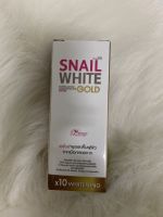 เซรั่ม สเนลไวท์ SNAIL WHITE GOLD SERUM X10 WHITENING by PERFECT SKIN LADY