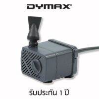 HOT** Dymax ปั้มน้ำ รุ่น PH200 - 200 ลิตร/ชั่วโมง ส่งด่วน ปั๊ม น้ำ ตู้ ปลา