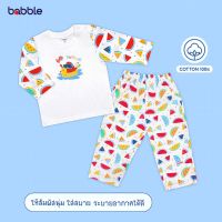 [3 ชุดลด 100.-] BABBLE ชุดนอนเด็ก แขนยาวขายาว แบบสวมหัว อายุ 3 เดือน ถึง 2 ปี คอลเลคชั่น Freshy Fruit (BSL)