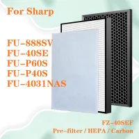 สำหรับเครื่องฟอกอากาศ Sharp FU-888SV FU-P60S FU-P40S FU-40SE ที่ FU-4031NAS FZ-40SEF FZ-P60SEF FZ-P40SF ชุดเปลี่ยนแผ่นกรอง HEPA และตัวกรองกลิ่นถ่านกัมมันต์