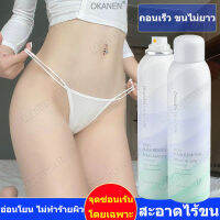 OKANENสเปรย์กำจัดขน150ml กำจัดขนอย่างอ่อนโยน (มูสกำจัดขน ขจัดขน ที่กำจัดขน มูสโฟมกำจัดขน ครีมกำจัดขน ครีมขจัดขน ครีมกำจัดขนลับ แว๊กกำจัดขน กำจัดขนรักแร้ กำจัดขนน้องสาว มูสกำจัดขนถาวร ครีมกำจัดขนขา มูสกำจัดขนหมอย ผลิตภัณฑ์กำจัดขน น้ำยากำจัดขน )Hair Removal