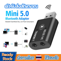 ตัวรับส่งสัญญาณบลูทู ธ ตัวส่งสัญญาณไร้สายUSB Bluetooth Receiverตัวรับ/ตัวส่งสัญญาณบลูทูธ2in1บลูทูธมิวสิค อุปกรณ์เชื่อมต่อสัญญาณเสียงแบบไร้สายD59