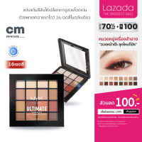 จัดส่งที่รวดเร็ว? NYX Ultimate 16 Colors Eye Shadow Palette - 03 Warm Neturals สีฟักทอง สีเอิร์ ธ อายแชโดว์ไฮกลอส