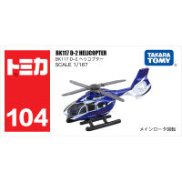 TOMY TOMICA จำลองรถโลหะผสมรุ่น Boy AS 104 helicopter 101765