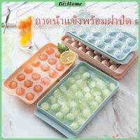 BizHome แม่พิมพ์น้ำแข็งลูกปัดน้ำแข็งฮอกกี้น้ำแข็งกล่องน้ำแข็ง ice tray with cover