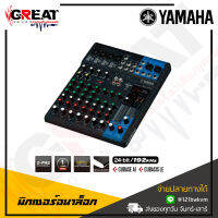 YAMAHA MG10XU มิกเซอร์อนาล็อก 10 CH 4 โมโน 3 สเตอริโอ คอมเพรสเซอร์แบบปรับค่าด้วยปุ่มเดียว เอฟเฟคท์ SPX คุณภาพสูง 24 โปรแกรม (รับประกันสยามยามาฮ่า)