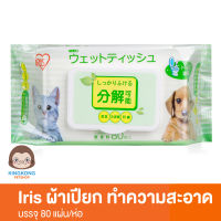 IRIS Pet Wipes  ผ้าเปียก ทำความสะอาด 80แผ่น/ห่อ