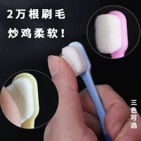 Japanese manmou ultra-fine soft toothbrush with 20000 bristles for children pregnant women and postpartum confinement with nano-antibacterial soft bristles