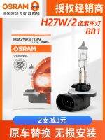 Osram Car Bulb H27/2 881 12V 27W Fog Lamp Buick Excelle Hyundai Kia Special