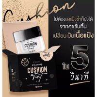 ▶️CUSHION TINTคุชชั่นทิ้น 5กรัม [รุ่นขายดีในร้าน]