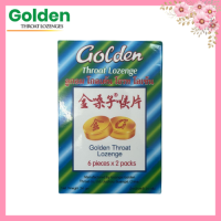 Golden Throat Lozenge ลูกอมโกลเด้น โธรท โลเซ็น 12เม็ด [1 กล่องเล็ก]